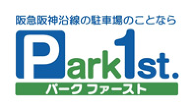 阪急阪神沿線の駐車場のことなら パークファースト