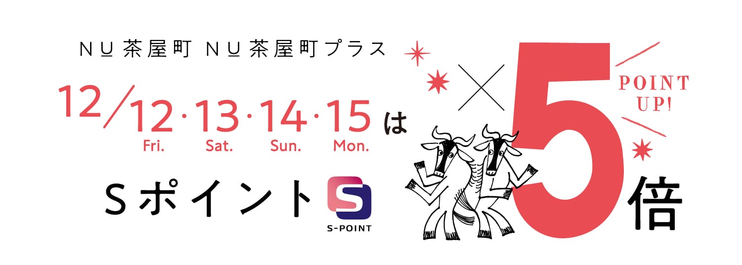 ニットを着たツリー