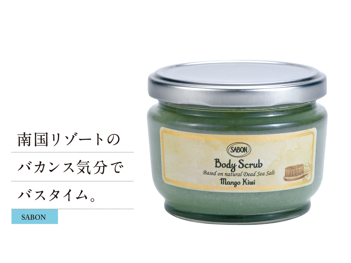 SABON 南国リゾートの バカンス気分でバスタイム。