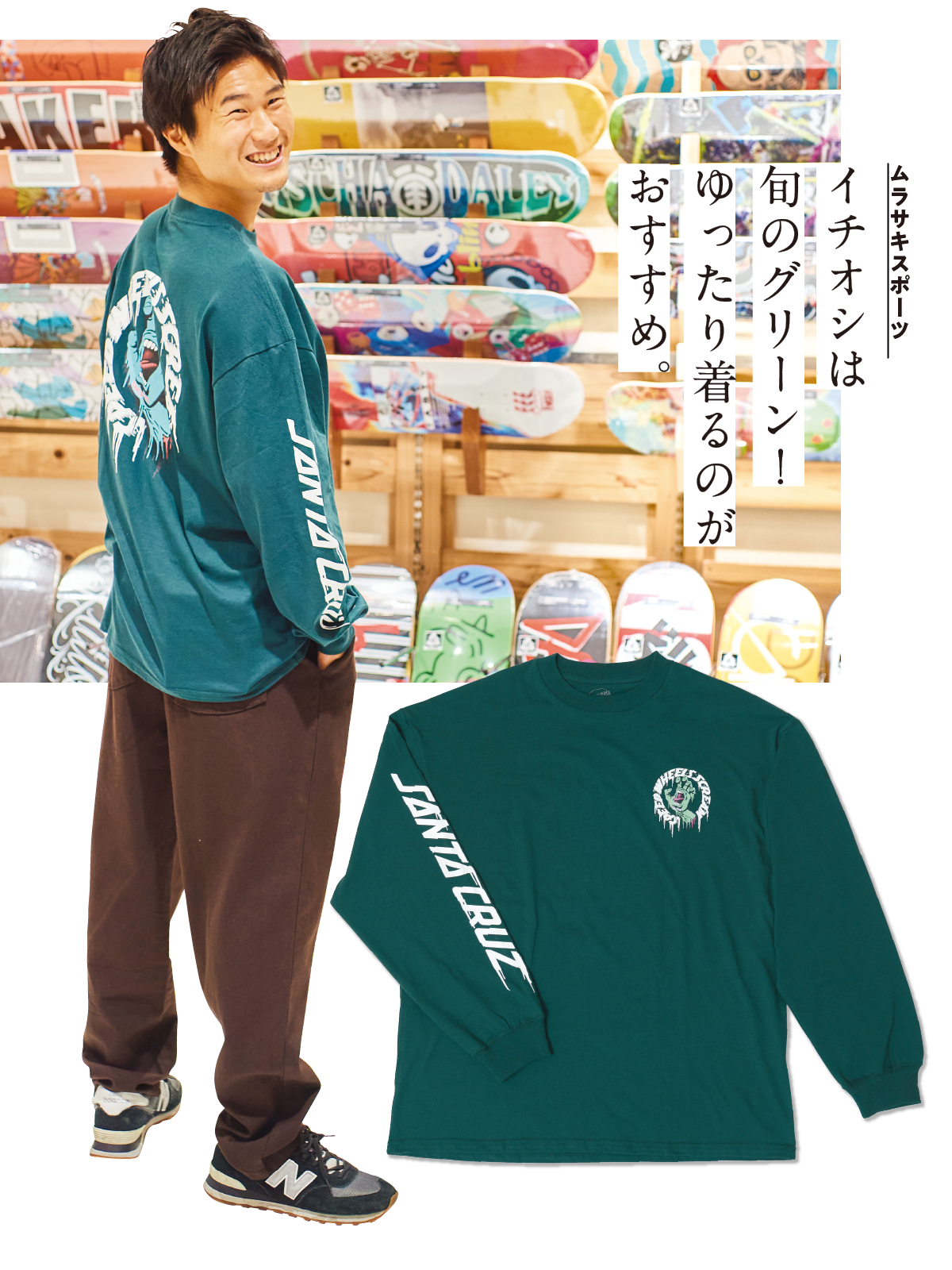 ムラサキスポーツ