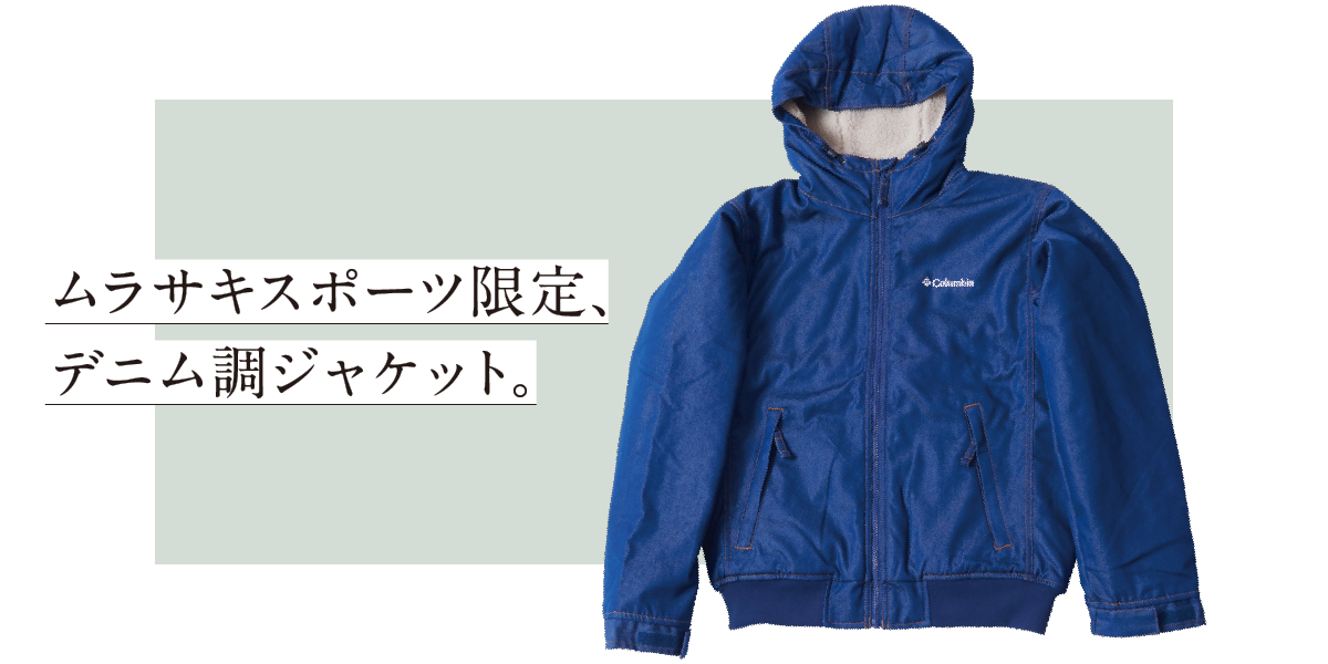 ムラサキスポーツ