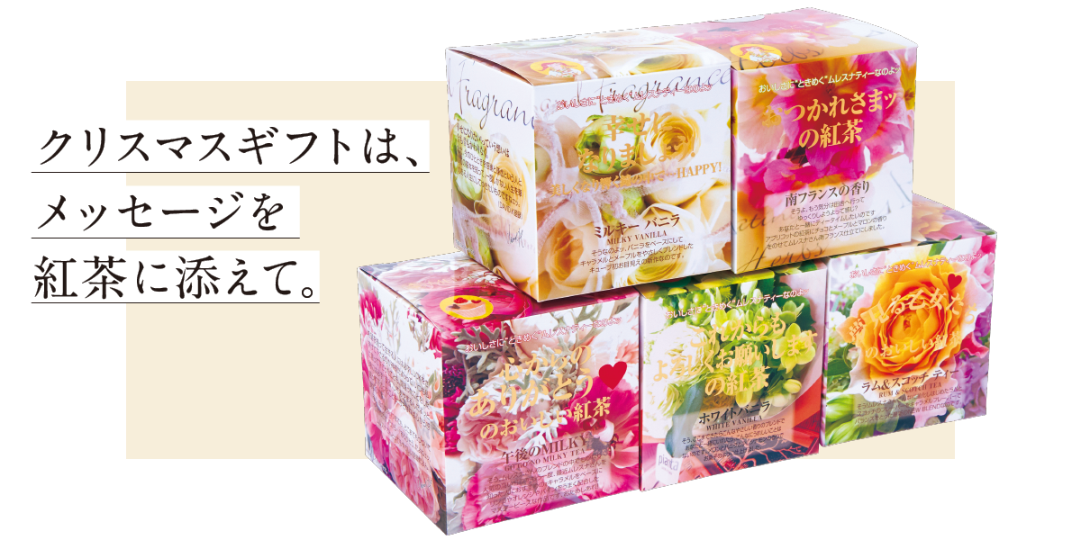 The tee CHAYAMACHI supported by MLESNA TEA
