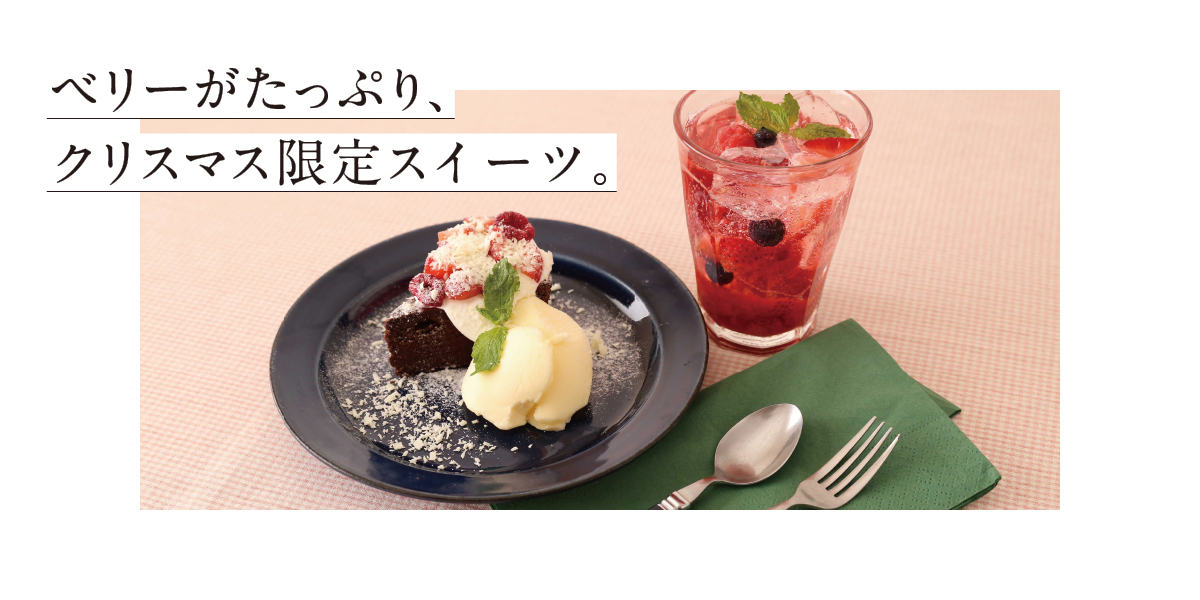 café&restaurant ゆとりの空間