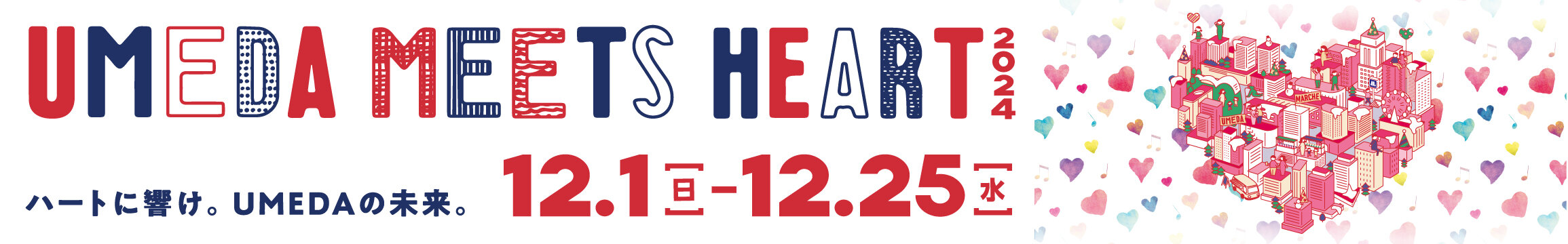 UMEDA MEETS HEART2024