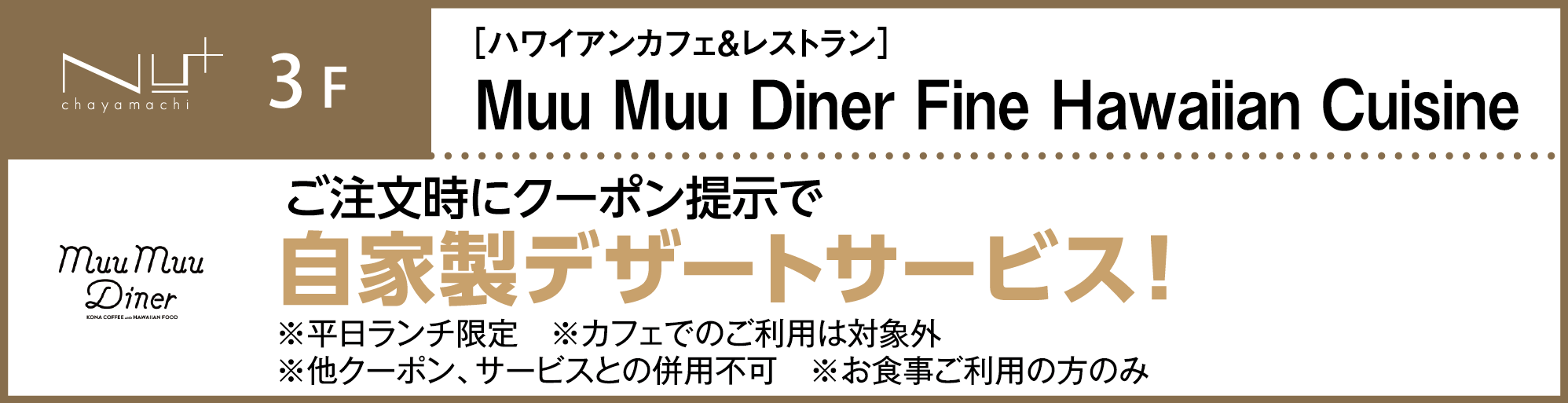 Muu Muu Diner Fine Hawaiian Cuisine