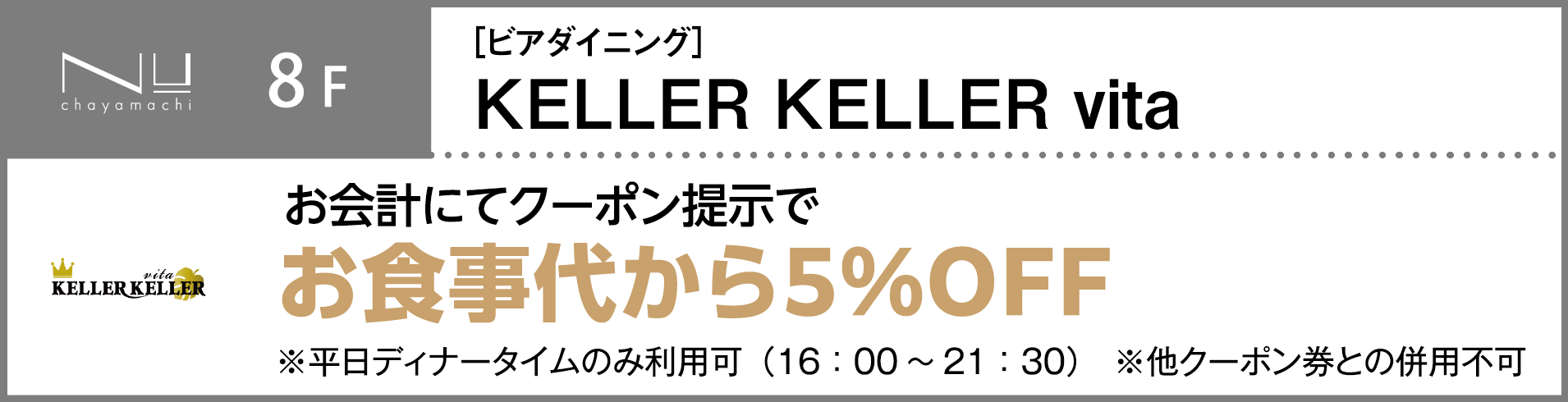 KELLER KELLER vita