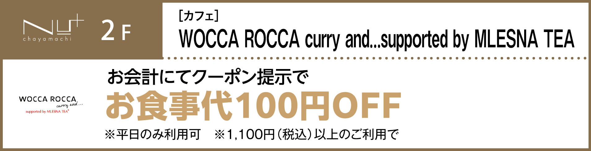 WOCCA ROCCA curry and