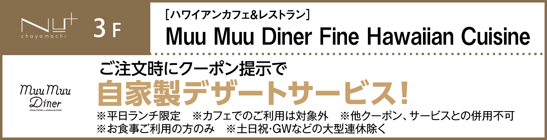 Muu Muu Diner Fine Hawaiian Cuisine