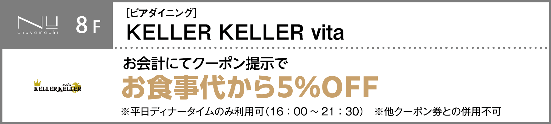 KELLER KELLER vita