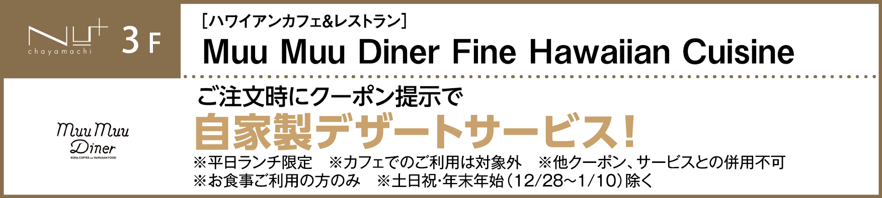 Muu Muu Diner Fine Hawaiian Cuisine